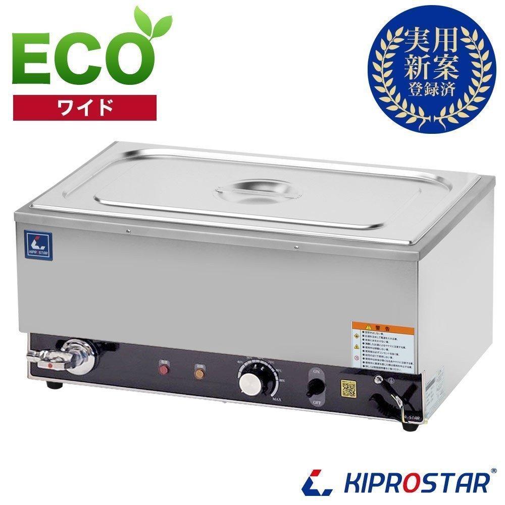 新品】業務用 電気フードウォーマー ワイド ホテルパン1/1 卓上 新品】業務用 電気フードウォーマー ワイド ホテルパン1/1 卓上