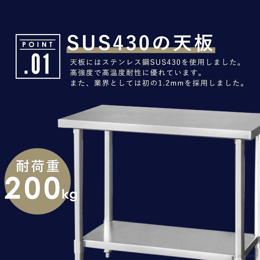 【新品】業務用 ステンレス 作業台 板厚1.2mmモデル 750×450×800 調理台 厨房 ワークテーブル ステンレス製 3