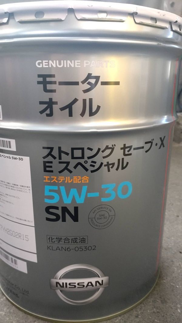 50%OFF!】 日産 SN スペシャル 5W-30 20L エンジンオイル