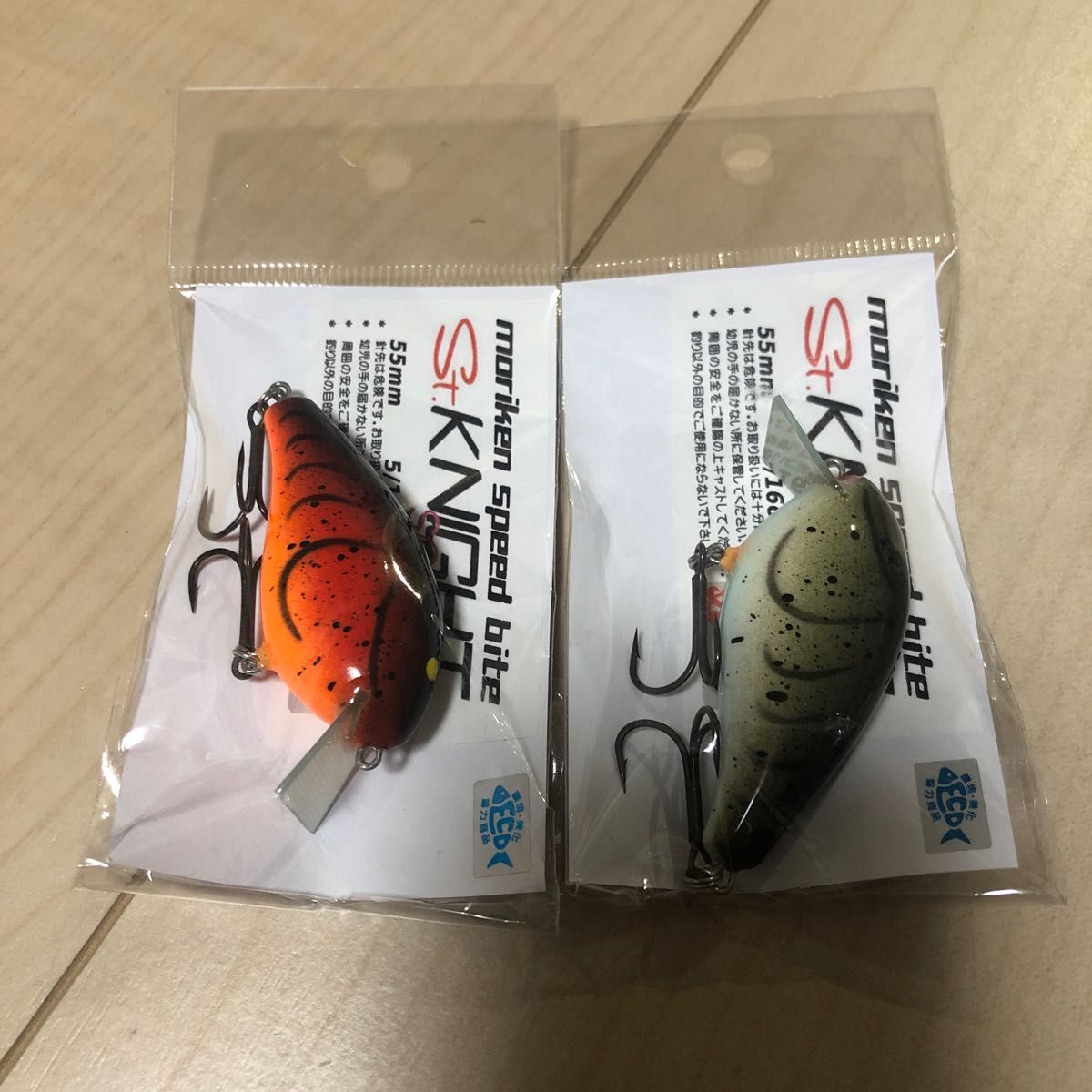 大切な人へのギフト探し モリケンスピードバイド セントナイト