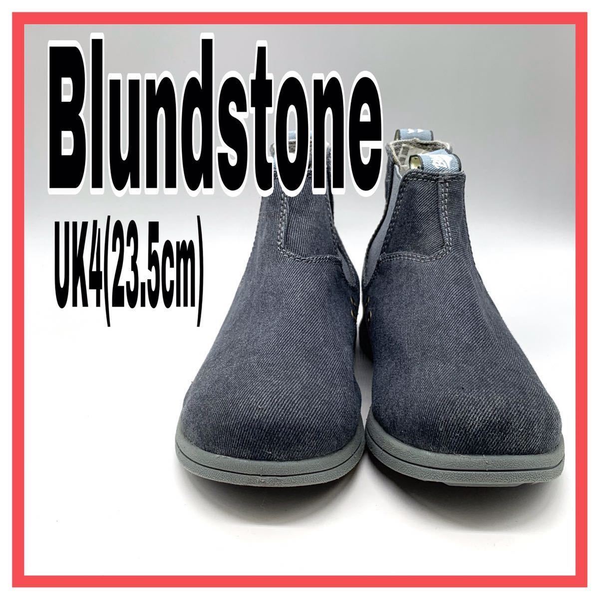 正規品 レディース Blundstone ブランドストーン サイドゴアブーツ ショートブーツ キャンバス ブルー デニム UK4 23.5cm シューズ 23.5cm 正規品 レディース Blundstone ブランドストーン サイドゴアブーツ ショートブーツ キャンバス ブルー デニム UK4 23.5cm シューズ 23.5cm