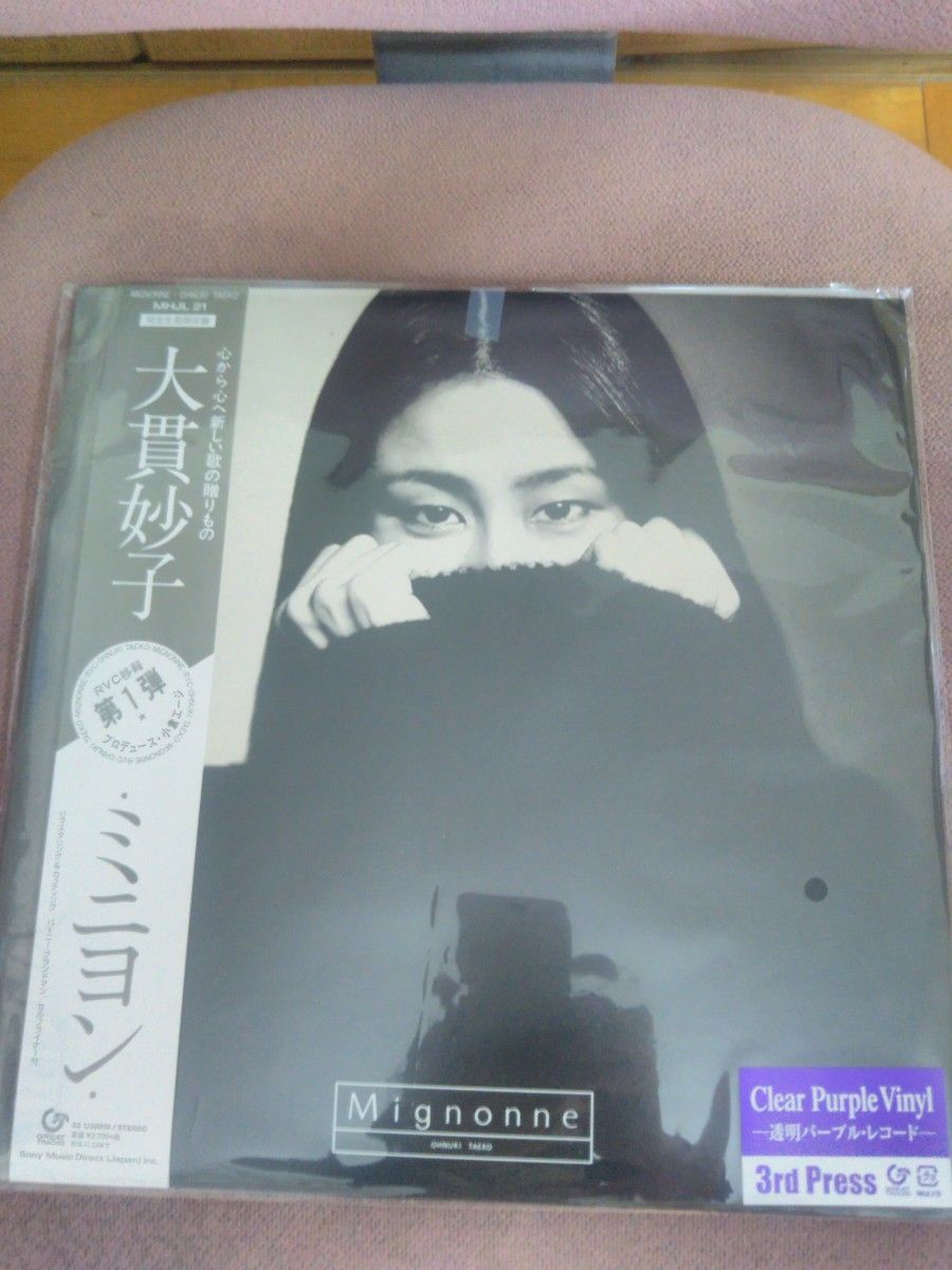 から厳選した メガジャケ付大貫妙子 ミニヨン MIGNONNE LP レコード