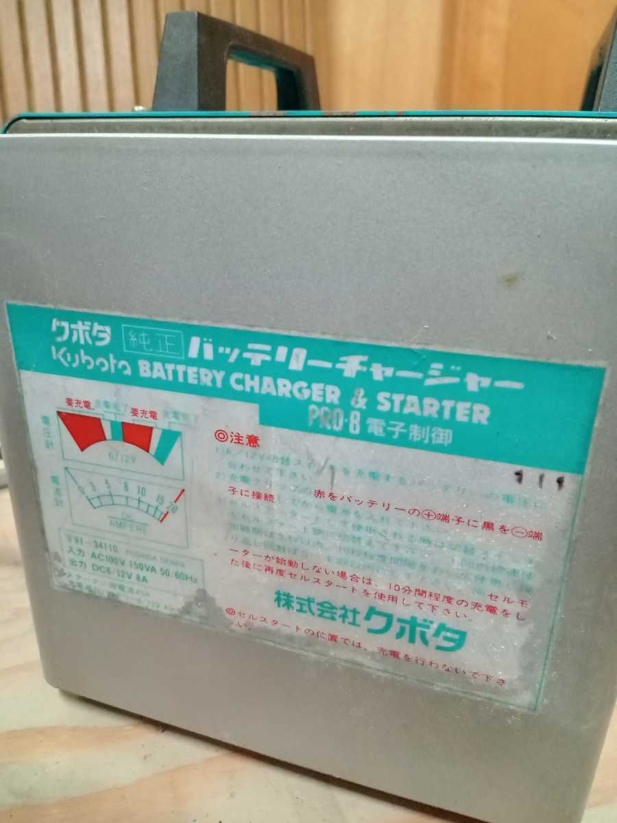 Yahoo!オークション - PRO-8 電子制御 kubota クボタ バッテリー Yahoo!オークション - PRO-8 電子制御 kubota クボタ バッテリー