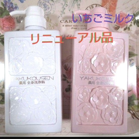 ショップチャンネル 薬効泉 ボディソープ薬用全身洗浄料シャンプー2本新品 薬酵泉 薬用全身洗浄料 500ml 2本セット(リニューアル