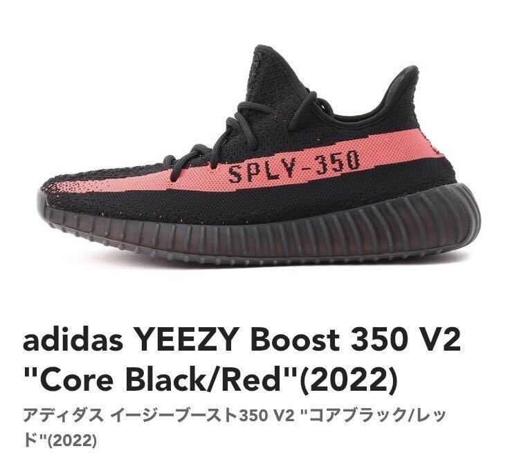 28cm【新品】adidas YEEZY Boost 350 V2 Core Black/Red(2022) アディダス イージーブースト350 V2 コアブラック/レッド(2022)