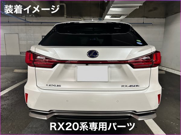 ベンチ 収納付 レクサス 20系RX 前期テールランプ RX200t RX300 RX450h