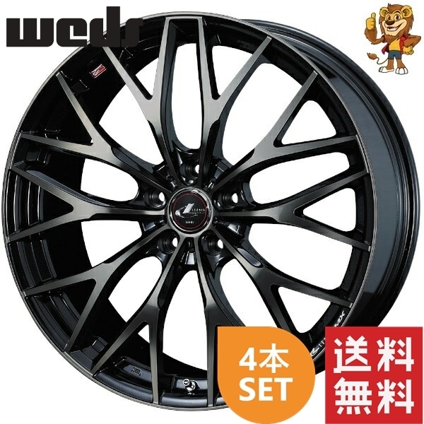 ブランド品専門の LEONIS weds ホイール4本セット MX 【法人宛て発送