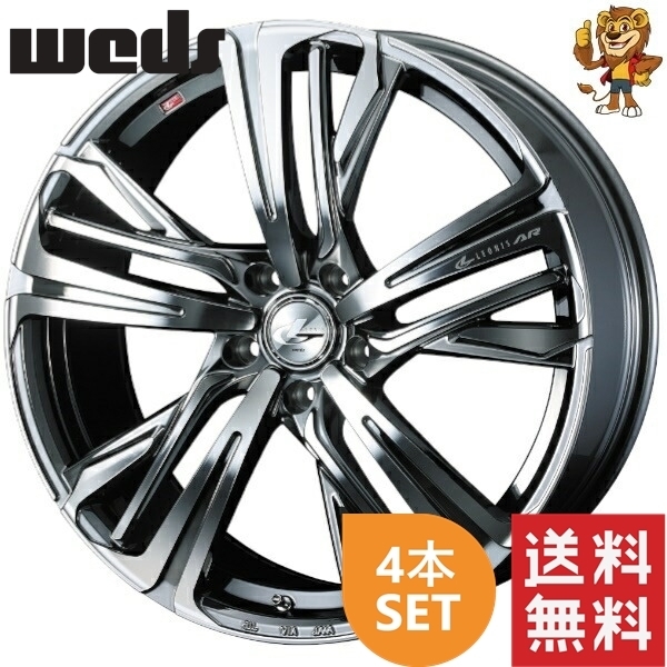 ホイール4本セット weds LEONIS AR (BMCMC) 17インチ 7.0J PCD114.3/5H インセット:47 レオニス AR 【法人宛て発送限定】_画像1