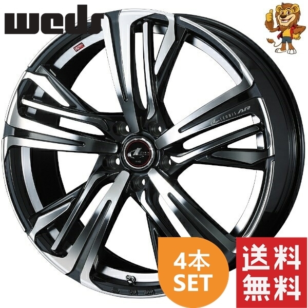 ホイール4本セット weds LEONIS AR (PBMC) 15インチ 6.0J PCD114.3/5H インセット:50 レオニス AR 【法人宛て発送限定】_画像1