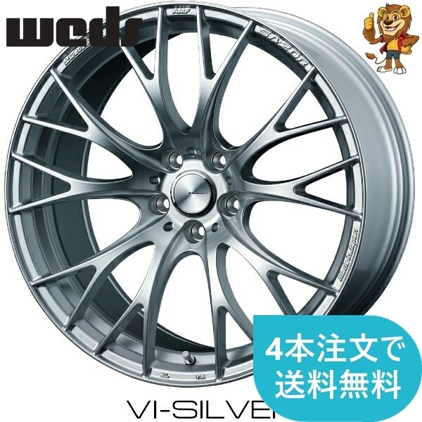 ホイールのみ1本 weds WEDSSPORT SA20R (SIL) 20インチ 8.5J PCD114.3/5H インセット:45 ウェッズスポーツ SA20R 【法人宛て発送限定】_画像1