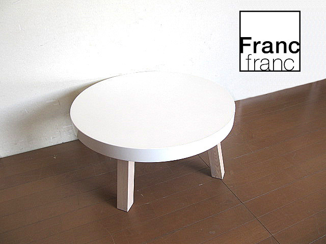 Yahoo!オークション - モデルルーム展示品 Francfranc/フラン Yahoo!オークション - モデルルーム展示品 Francfranc/フラン