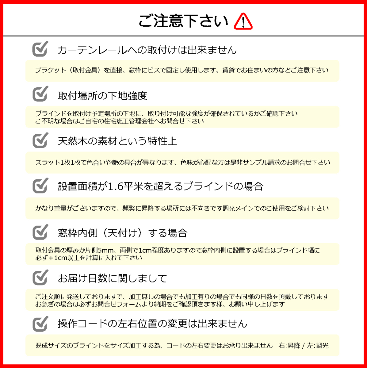 高品質 ウッドブラインド 木製 ブラインド 既成サイズ スラット(羽根)幅50mm 幅200cm×高さ100cm ダークの画像7