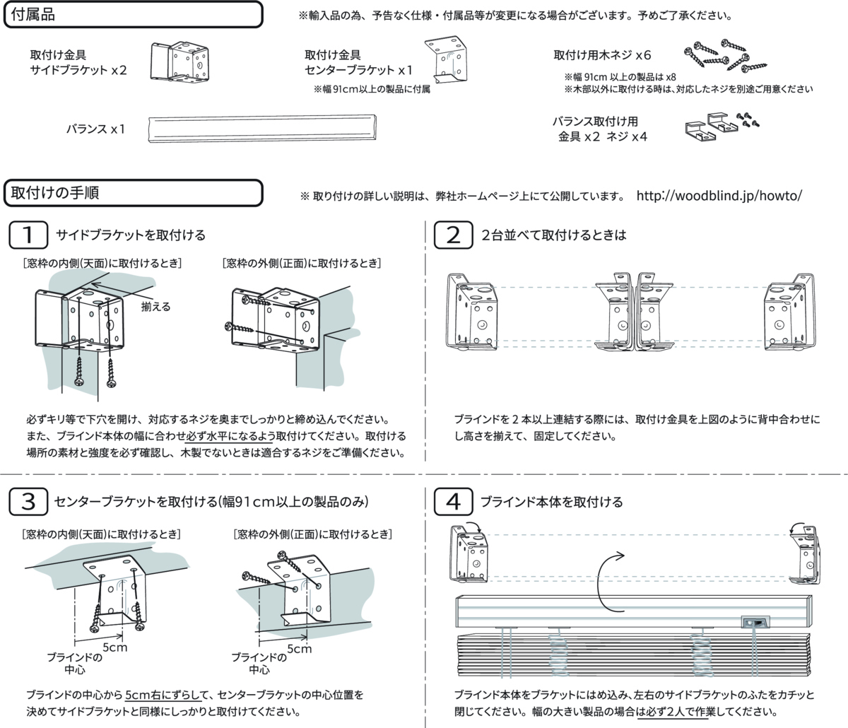 窓枠に合わせてサイズ加工が可能 高品質 木製 ウッド ブラインド オーダー可 スラット(羽根)幅50mm 幅81～90cm×高さ101～150cm_画像8