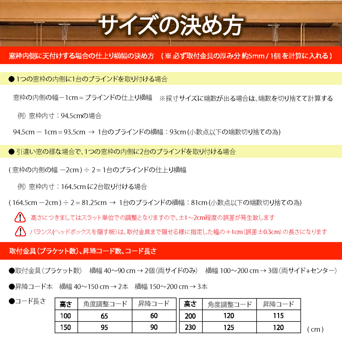 高品質 ウッドブラインド 木製 ブラインド 既成サイズ スラット(羽根)幅35mm 幅90cm×高さ230cm ブラウン_画像6