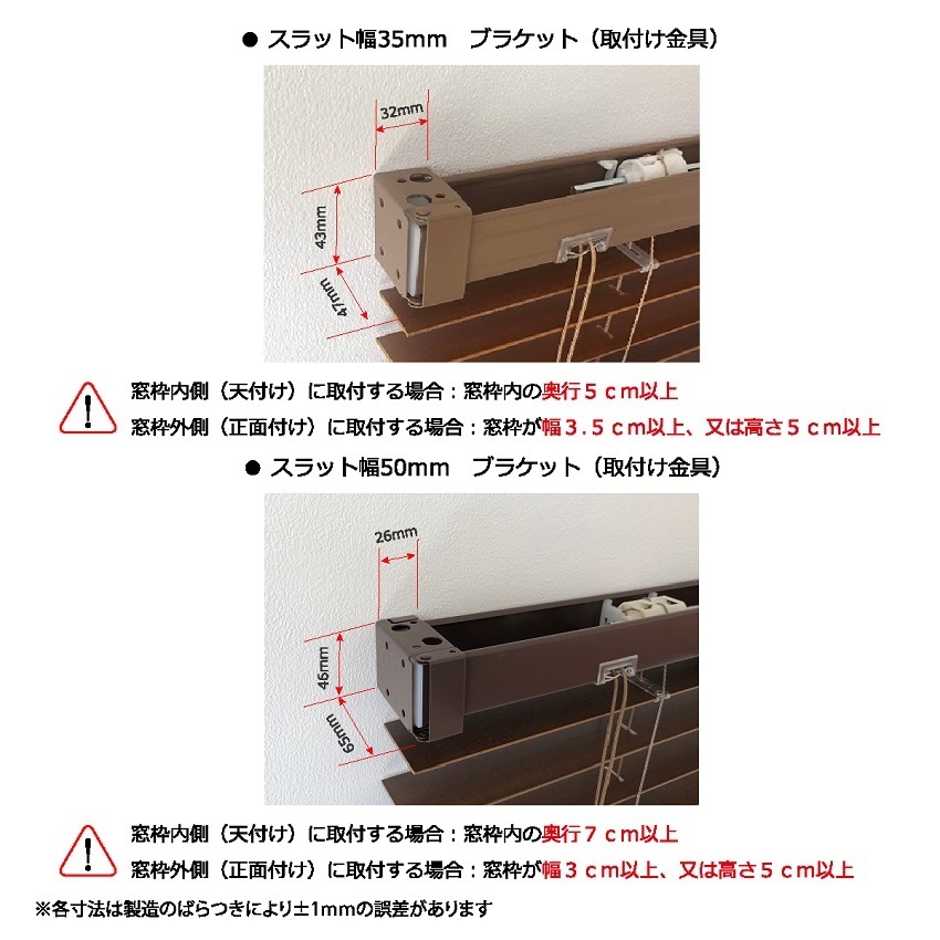 窓枠に合わせてサイズ加工が可能 高品質 木製 ウッド ブラインド オーダー可 スラット(羽根)幅50mm 幅191～200cm×高さ31～100cm_画像5