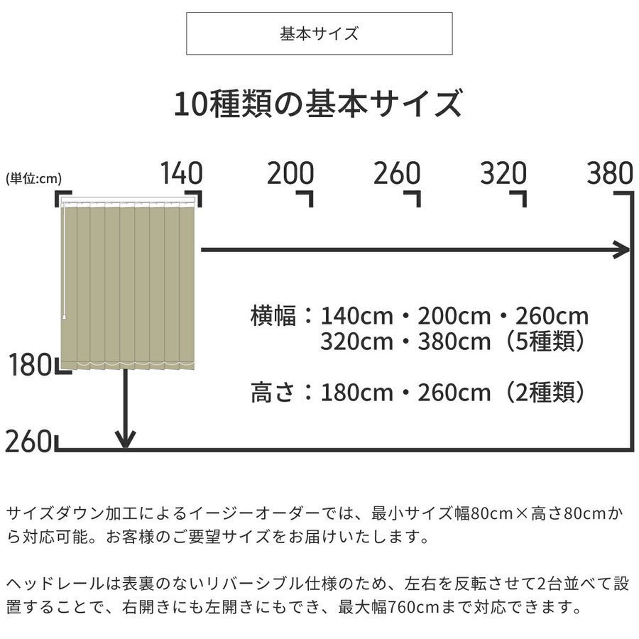 高品質 Verticalblind バーチカルブラインド ライトグレー 標準タイプ 幅201～260cm×高さ181～260cm サイズオーダー可能 たて型ブラインドの画像5