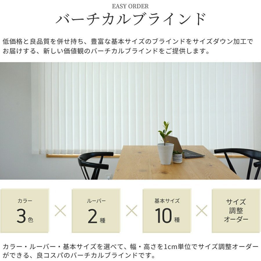 高品質 Verticalblind バーチカルブラインド ライトグレー 標準タイプ 幅30～80cm×高さ181～260cm サイズオーダー可能 たて型 ブラインドの画像2