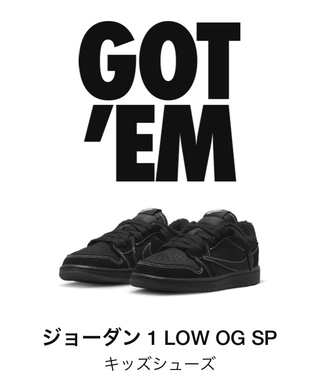 ☆ NIKE LITTLE KIDS JORDAN 1 LOW Travis Scott Black Phantom 21cm ☆ ナイキ キッズ ジョーダン トラヴィス ブラック ファントム