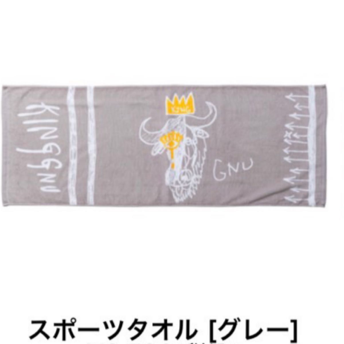 King Gnu スポーツタオル グレー 新品|Yahoo!フリマ(旧PayPay King Gnu スポーツタオル グレー 新品|Yahoo!フリマ(旧PayPay