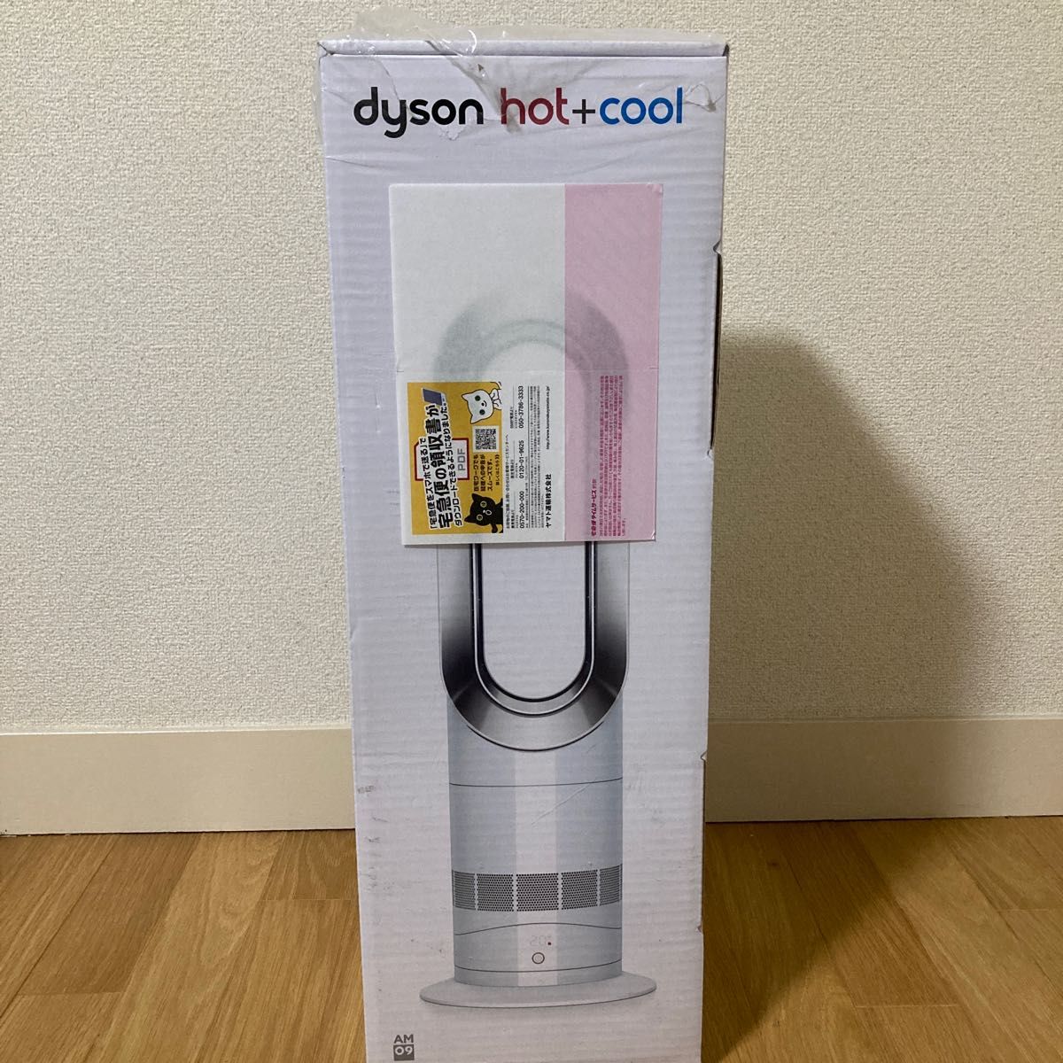 最終値下げ!dyson hot+cool ファンヒーター AM 09 WN (ホワイト