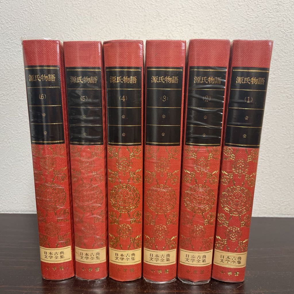 clo 源氏物語 全6巻セット 日本古典文学全集 / 小学館(中古)のヤフオク ...