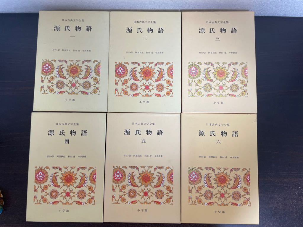 clo 源氏物語 全6巻セット 日本古典文学全集 / 小学館(中古)のヤフオク ...