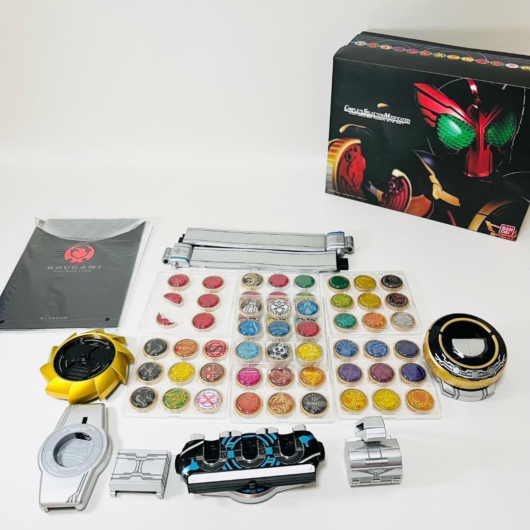 CSM 仮面ライダーオーズ オーズドライバー コンプリートセット 特撮