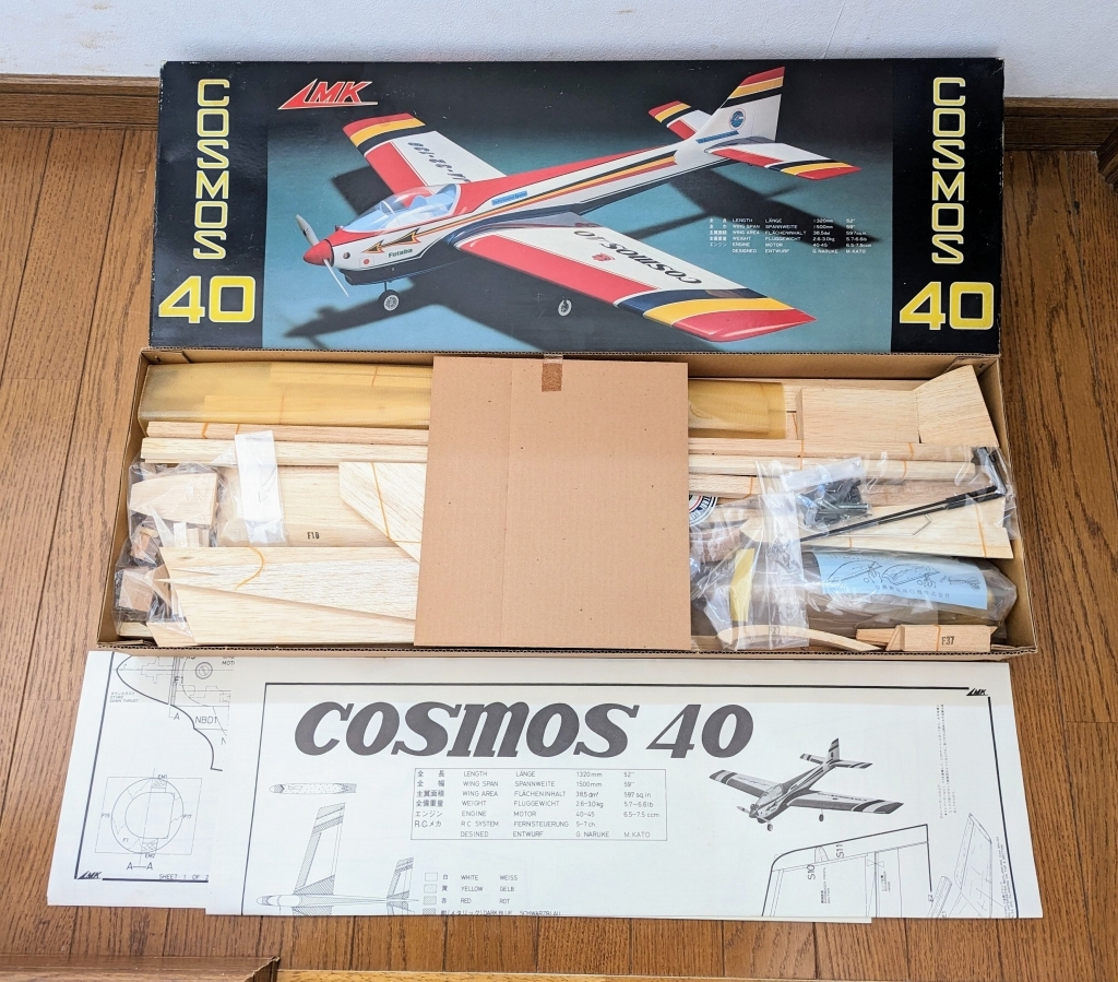 ラジコン飛行機キット コスモス 40-