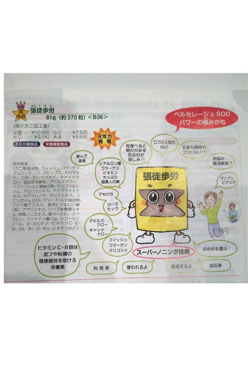 ベルセレージュ 張徒歩労 サプリ|Yahoo!フリマ(旧PayPayフリマ) ベルセレージュ 張徒歩労 サプリ|Yahoo!フリマ(旧PayPayフリマ)