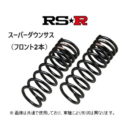 RS★R スーパーダウンサス (フロント2本) エブリィバン DA17V 2WD_画像1
