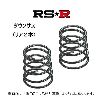 RS★R ダウンサス (リア2本) ekアクティブ H81W NA_画像1