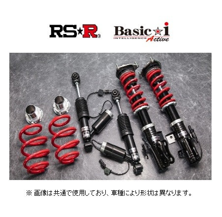 RS★R ベーシックi アクティブ (推奨) 車高調 レクサス IS 250/350 GSE30/GSE31 前期 ～H28/9