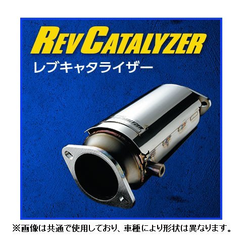 ウェッズ レブキャタライザー マーク2/クレスタ/チェイサー JZX100 TB 後期 H10/8～ RCL-T005_画像1