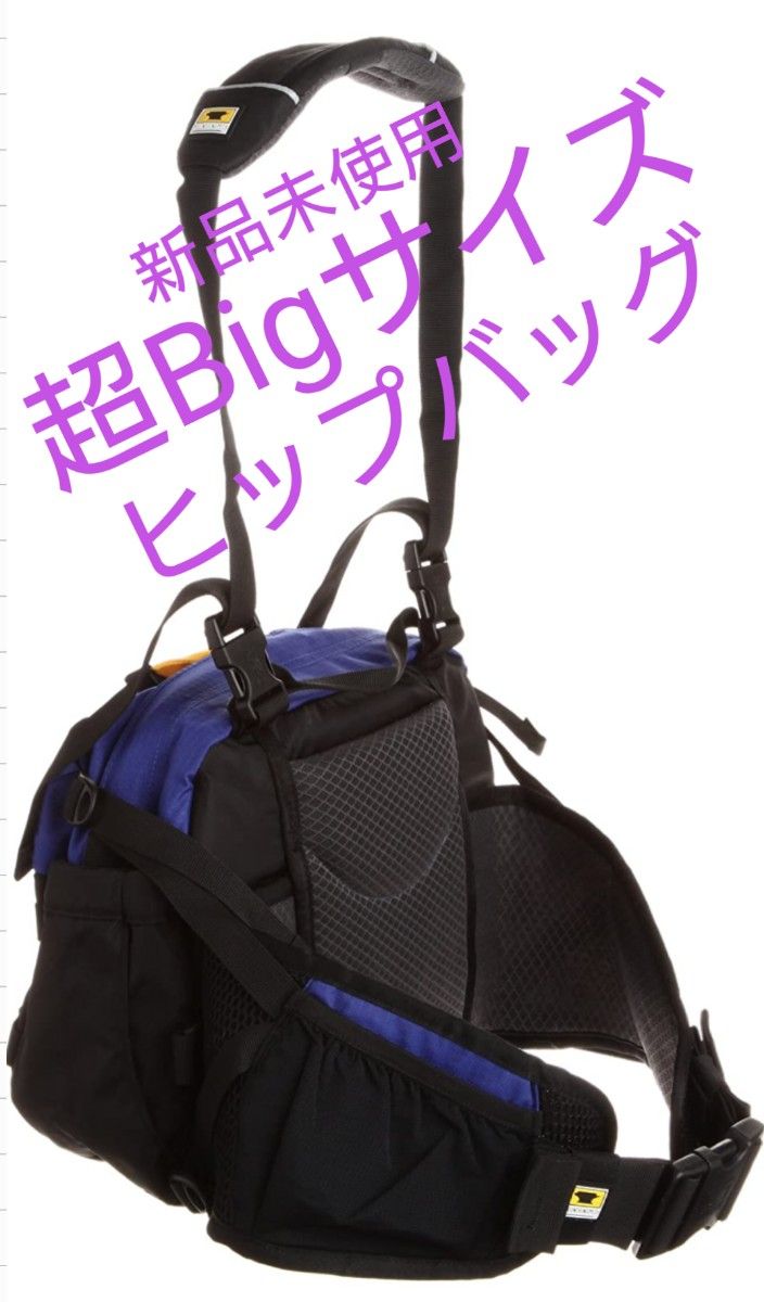 マウンテンスミスtour超ビッグサイズなウエストバッグ登山 マウンテンスミスtour超ビッグサイズなウエストバッグ登山