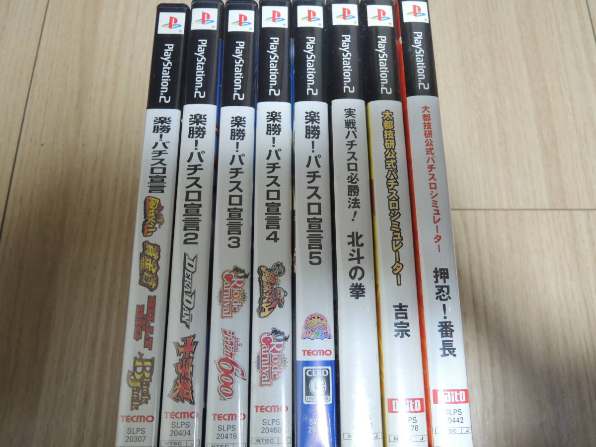 即納】 PS2ソフト パチスロ4本セット1 econet.bi