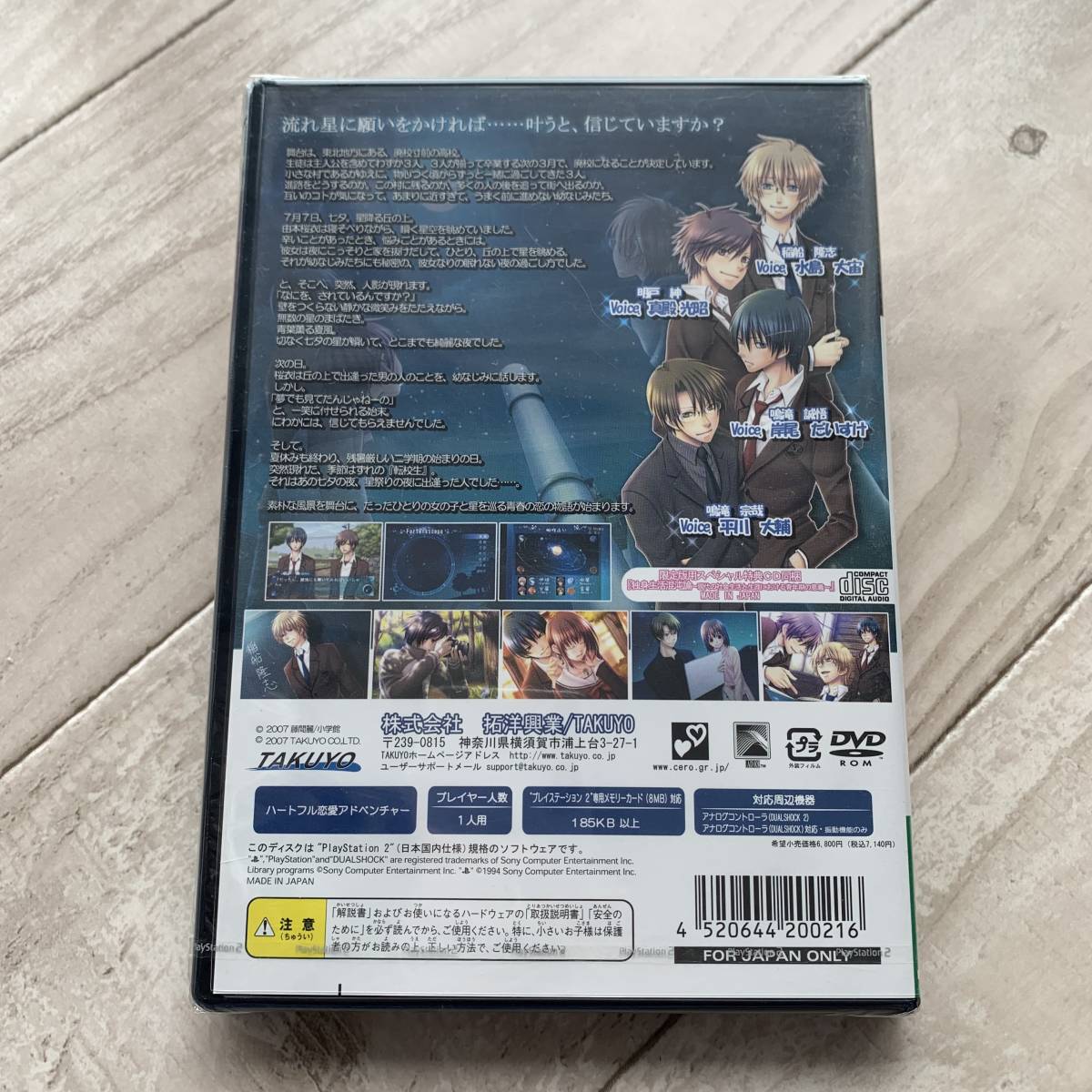 未開封+廃盤品+難あり ENIX PS2 the FEAR エニックス 未開封+廃盤品+難あり ENIX PS2 the FEAR エニックス