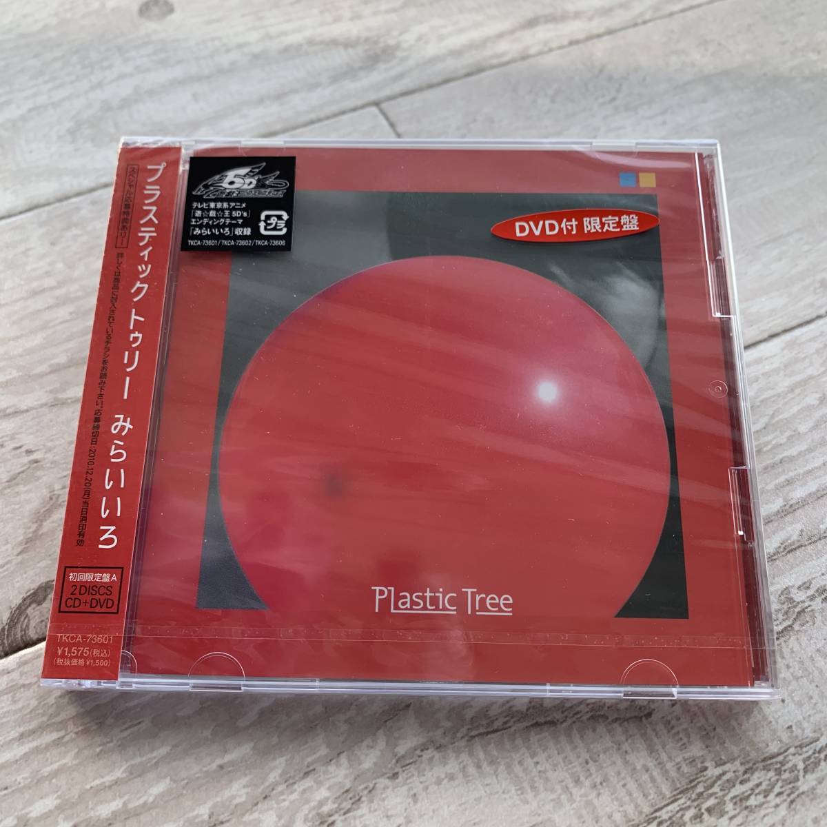 みらいいろ(初回生産限定盤A)(DVD付)/Plastic Tree：未使用CD_画像1