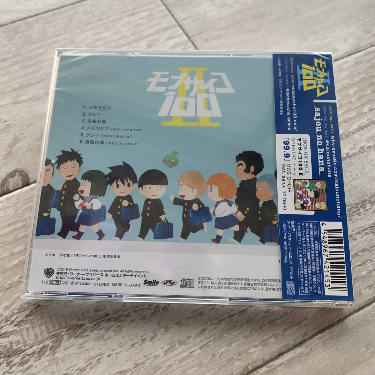 sajou no hana/メモセピア/グレイ (通常盤)：未使用品CD_画像2