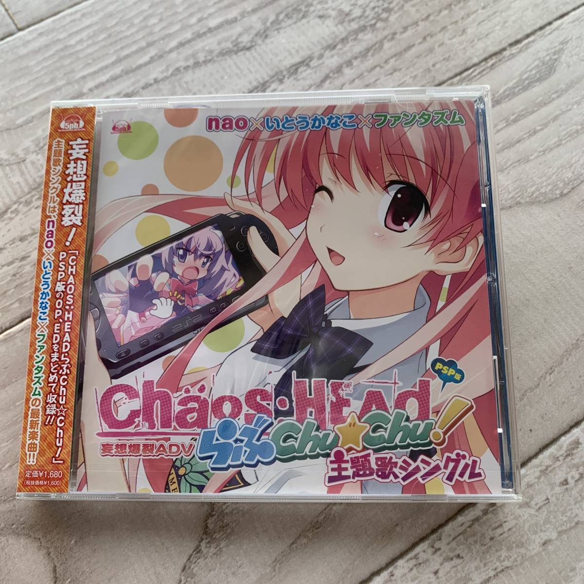 PSPソフト「CHAOS HEAD らぶChu Chu 」主題歌 未使用品CD｜PayPayフリマ