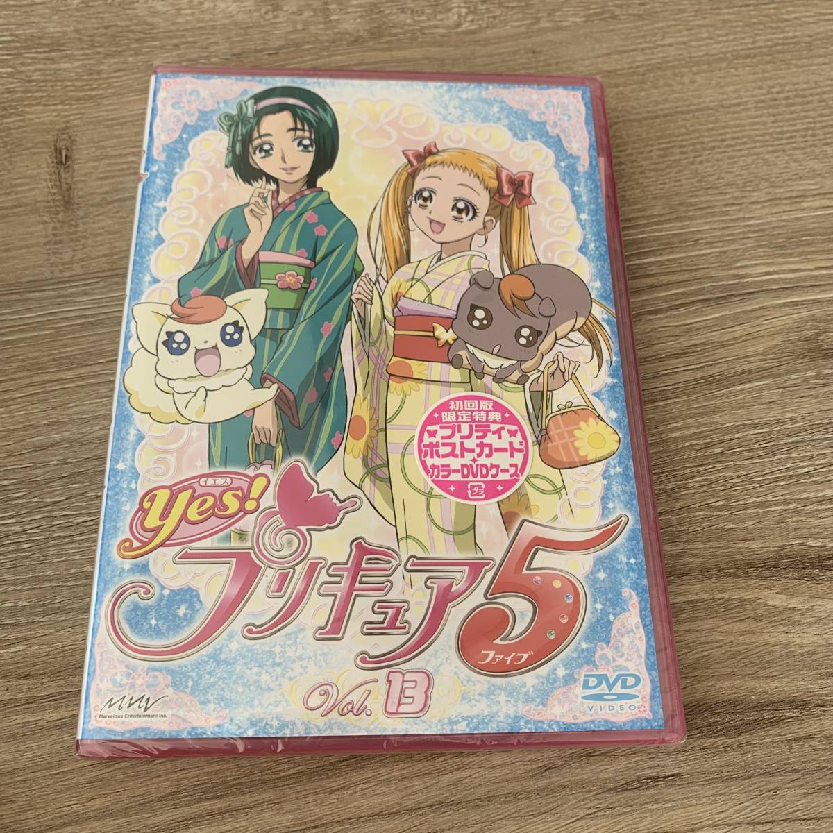 初回限定特典版/Yes!プリキュア5 Vol.13：未使用品DVD_画像1