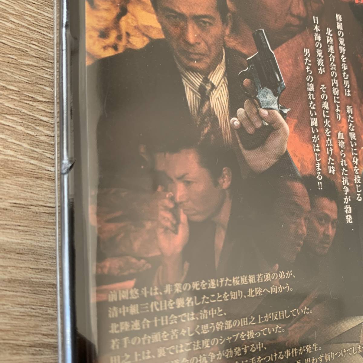 修羅の荒野3 迷い道:未使用品DVD 修羅の荒野3 迷い道:未使用品DVD
