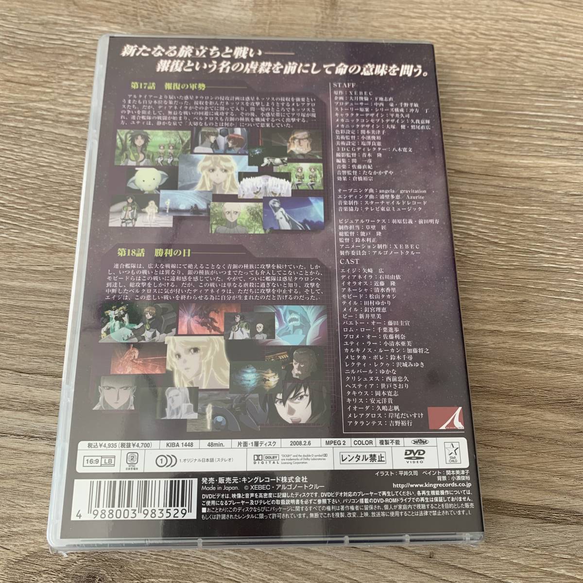 初回製造分ステッカー封入！ヒロイック・エイジ IX：未使用品DVD_画像2