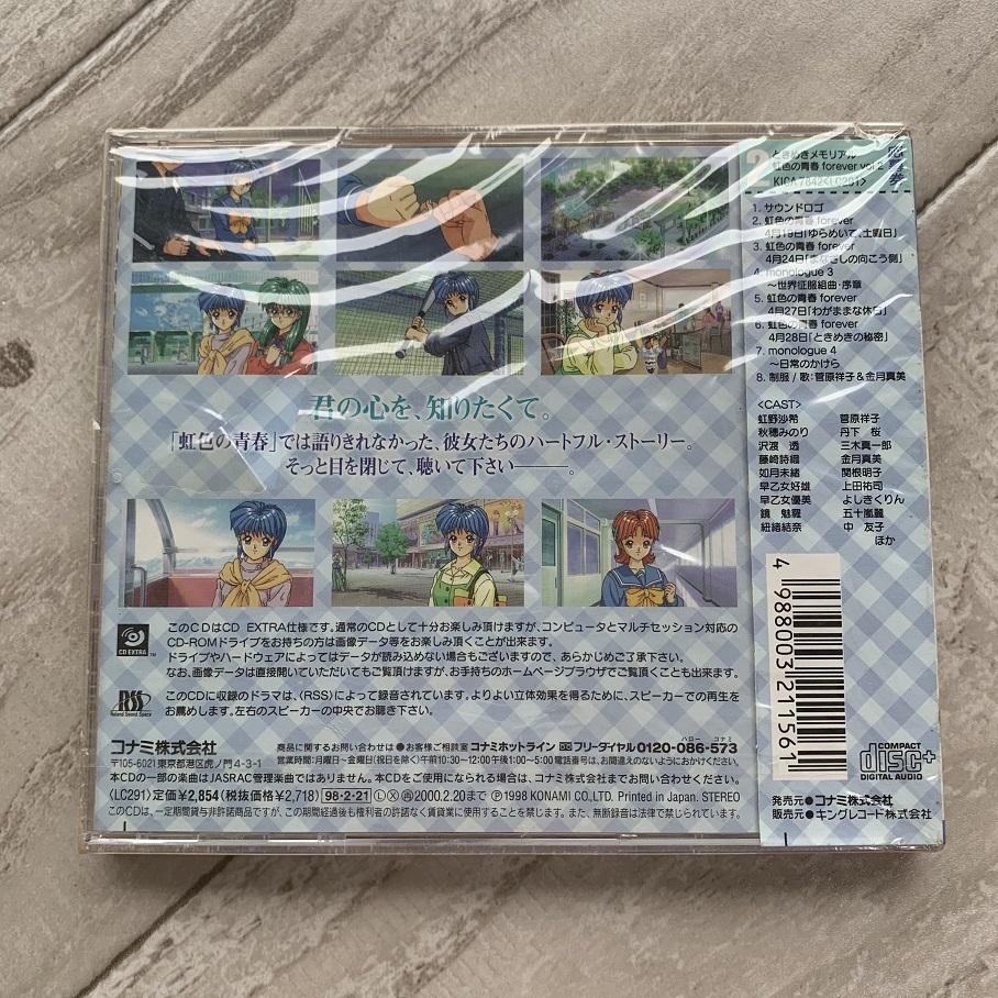 ときめきメモリアル虹色の青春2:未使用品CD fajasbela.com