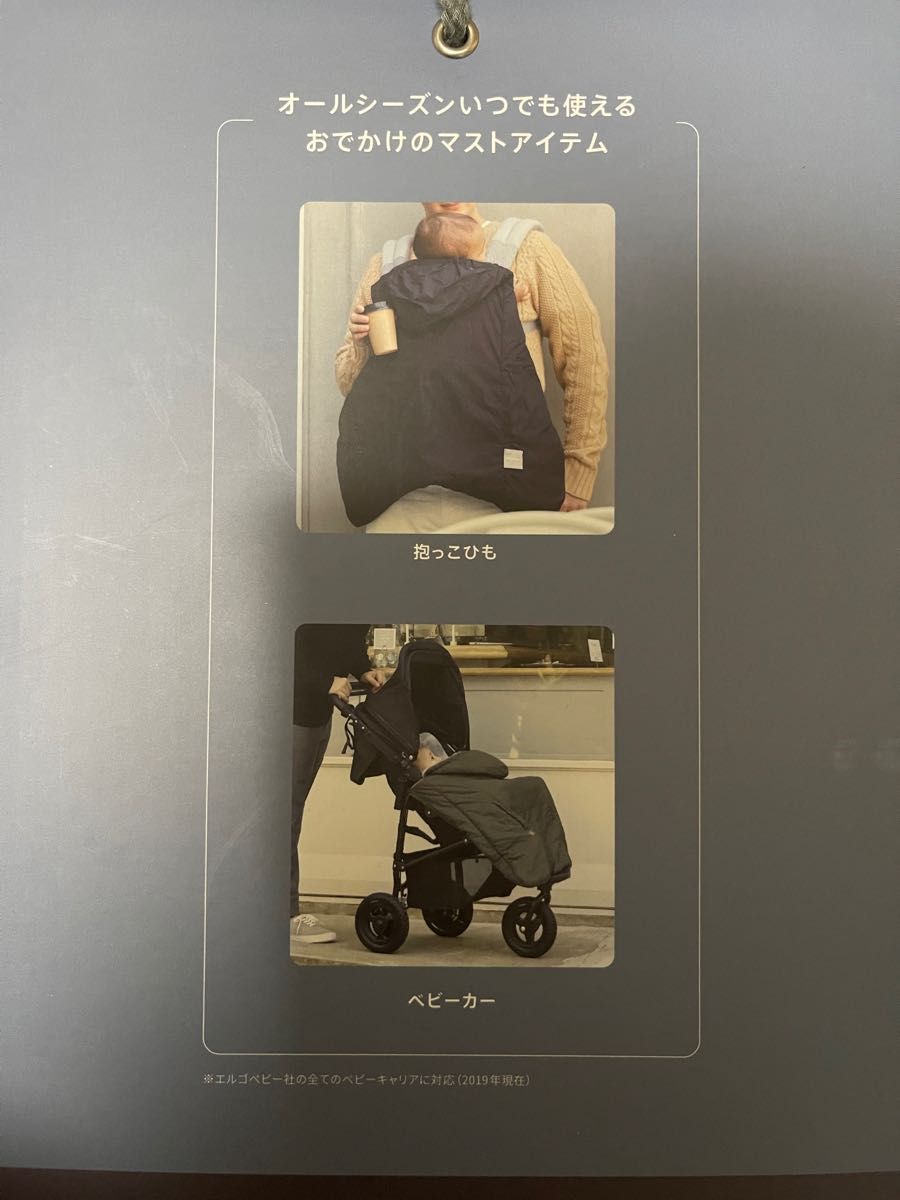 エルゴ360クールエア ブラック× カバーブラック未使用 セット