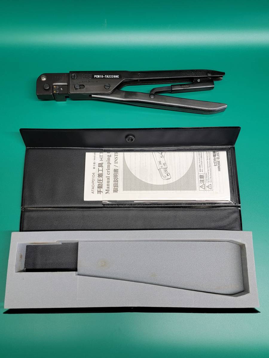 25%OFF】 HRS ヒロセ電機 手動式圧着工具 TC-1600-111