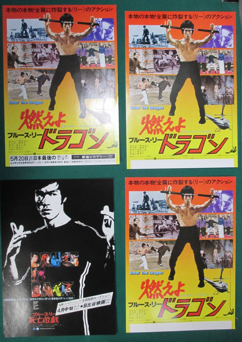 76%OFF!】 未使用 輸入ポスター BRUCE LEE ブルース リー The Dragon 横型