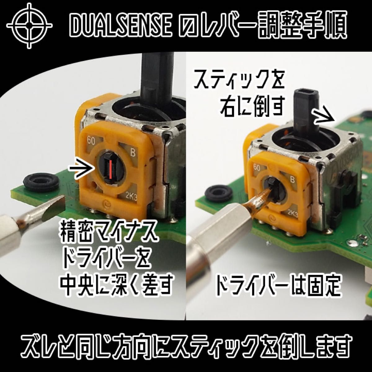動作確認済 PS5 コントローラー DUALSENSE アナログスティック 交換基板 ジャンク修理 黄色 8個