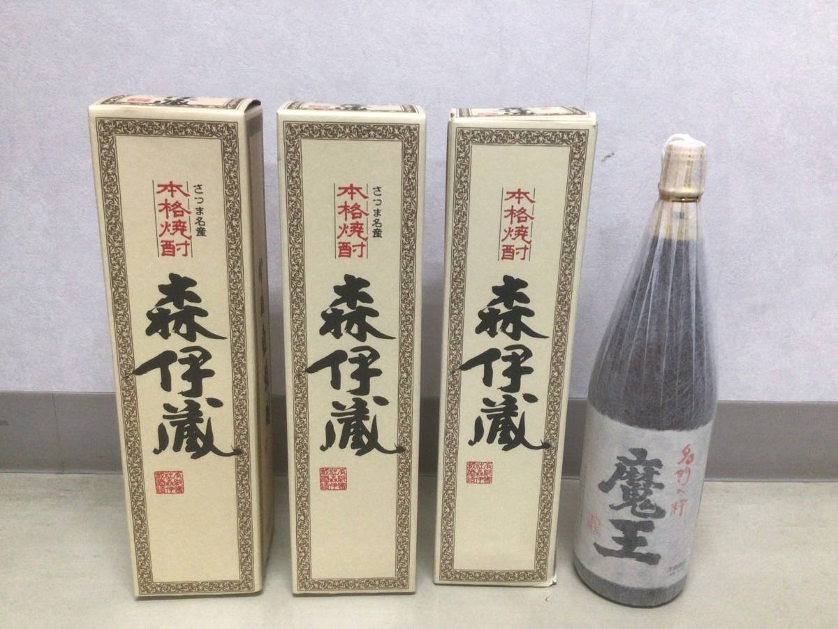 森伊蔵 1800ml3本 魔王1800ml 1本 計4本セット ☆未開栓☆焼酎