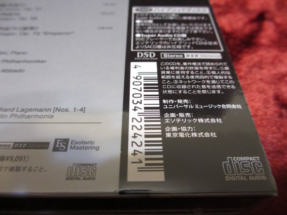 ESOTERIC SACD 正規品 ESSG-90255/7(3枚組) ベートーヴェン ピアノ