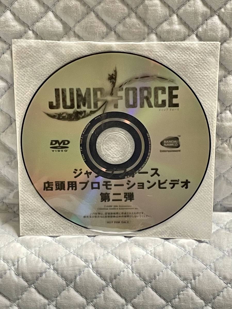 【非売品 プロモDVDのみ】《1点物》JUMP FORCE 第二弾【未使用品 告知 販促】ジャンプフォース_プロモーションDVD　未使用品